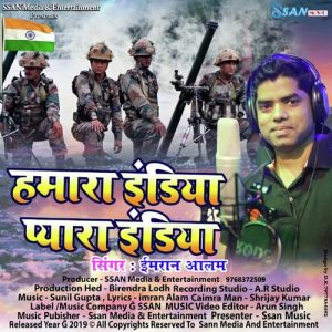 Hamara India Pyara India Album Art