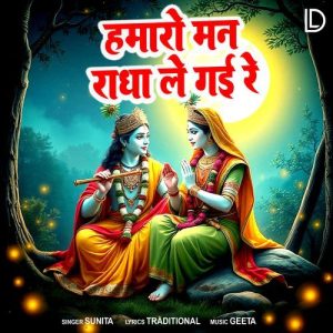 Hamaro Man Radha Le Gayi Re Album Art