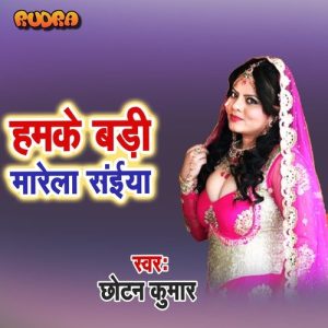 Hamke Badi Marela Saiya