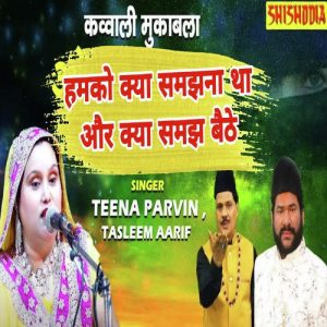Hamko Kia Samajhna Tha Aur Kia Samajh Baithe Album Art