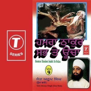 Hamra Thakur Sabh Te Ucha (Vol. 9)