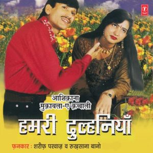 Hamri Dulhaniyan