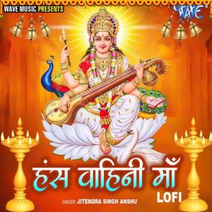 Hans Wahini Maa – Lofi
