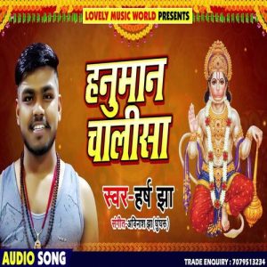 Hanumaan Chalisa