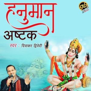 Hanuman Ashtak