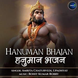 Hanuman Bhajan