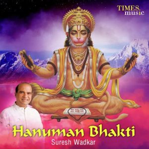 Hanuman Bhakti – Suresh Wadkar