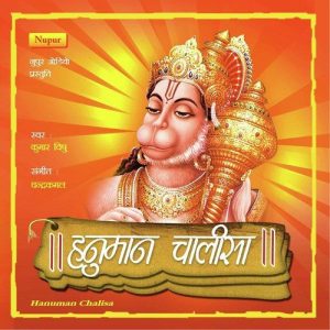Hanuman Chalisa