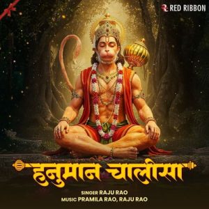 Hanuman Chalisa – Raju Rao