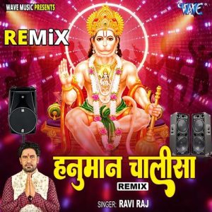 Hanuman Chalisa – Remix