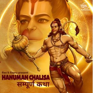 Hanuman Chalisa – Sampurna Katha