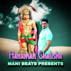 Hanuman Chalisha