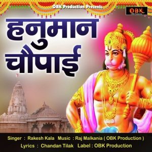 Hanuman Chaupai