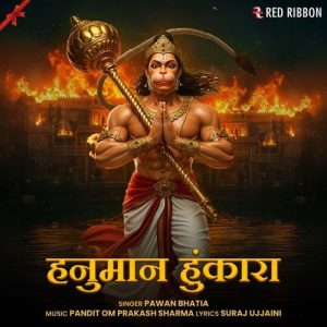Hanuman Hunkara
