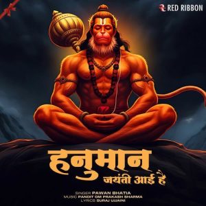 Hanuman Jayanti Aayi Hai