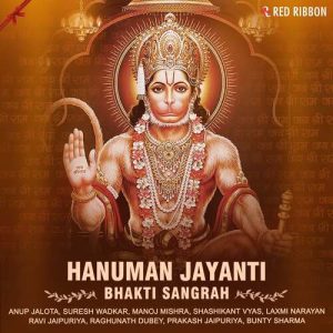 Hanuman Jayanti – Bhakti Sangrah