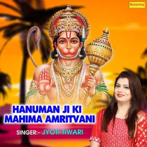 Hanuman Ji Ki Mahima Amritvani