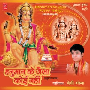 Hanuman Ke Jaisa Koi Nahin Album Art