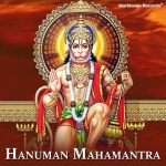 Hanuman Mahamantra (Manojavam Marutatulyavegam)