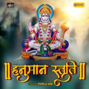 Hanuman Stuti Album Art