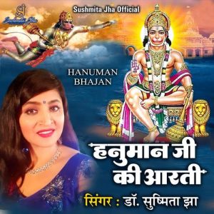 Hanuman ji ki Aarti