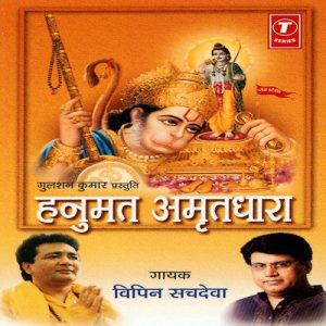 Hanumat Amritdhara