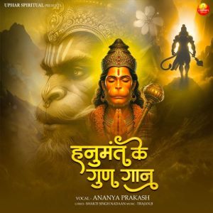 Hanumat Ke Gun Gan Album Art