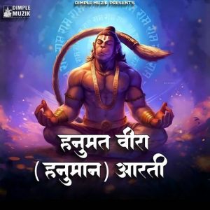 Hanumat Veera (Hanuman) Aarti