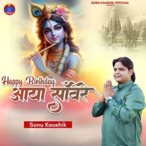 Happy Birthday Aaya Sanware