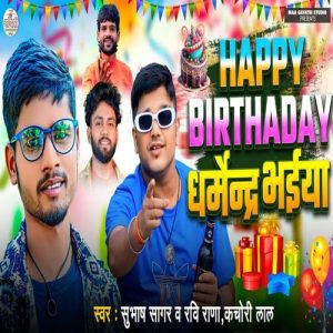 Happy Birthday Dharmendra Bhaiya