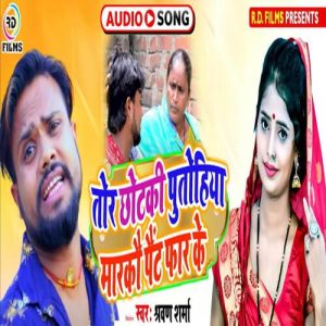 Happy Birthday Dibyanshu Album Art