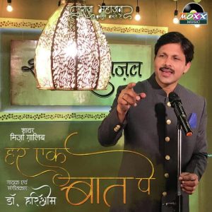 Har Ek Baat Pe Album Art