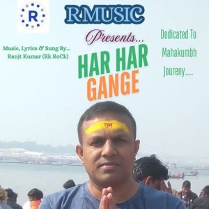 Har Har Gange