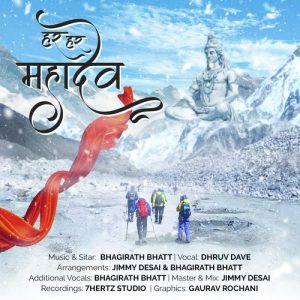 Har Har Mahadev