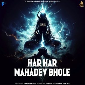 Har Har Mahadev Bhole