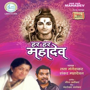 Har Har Mahadev – Lata Mangeshkar