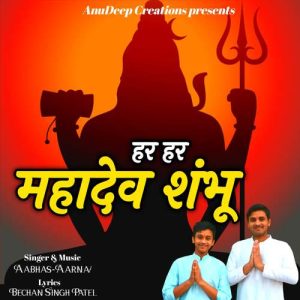 Har Har Mahadev Shambhoo (2023) Album Art