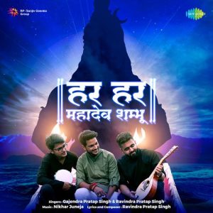 Har Har Mahadev Shambhu Album Art