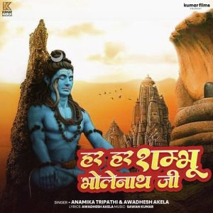 Har Har Shambhu Bholenath Ji Album Art