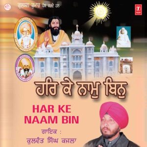 Har Ke Naam Bin