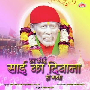 Har Koi Sai Ka Diwana Ho Gaya Album Art