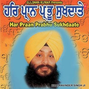 Har Praan Prabhu Sukhdaate Vol-13 Album Art