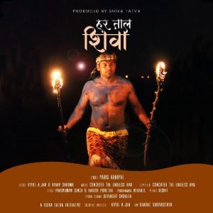 Har Taal Shiva Album Art