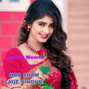 Har sham lage sinduri Album Art