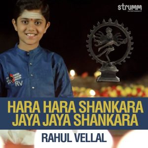 Hara Hara Shankara Jaya Jaya Shankara Album Art