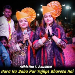 Hara Hu Baba Par Tujhpe Bharosa Hai Album Art