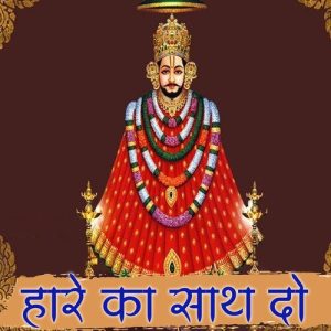 Hare Ka Sath Do