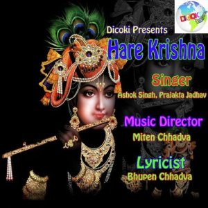 Hare Krishna