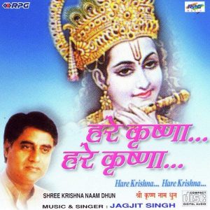 Hare Krishna Hare Krishna – Jagjit Singh