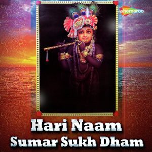 Hari Naam Sumar Sukh Dham